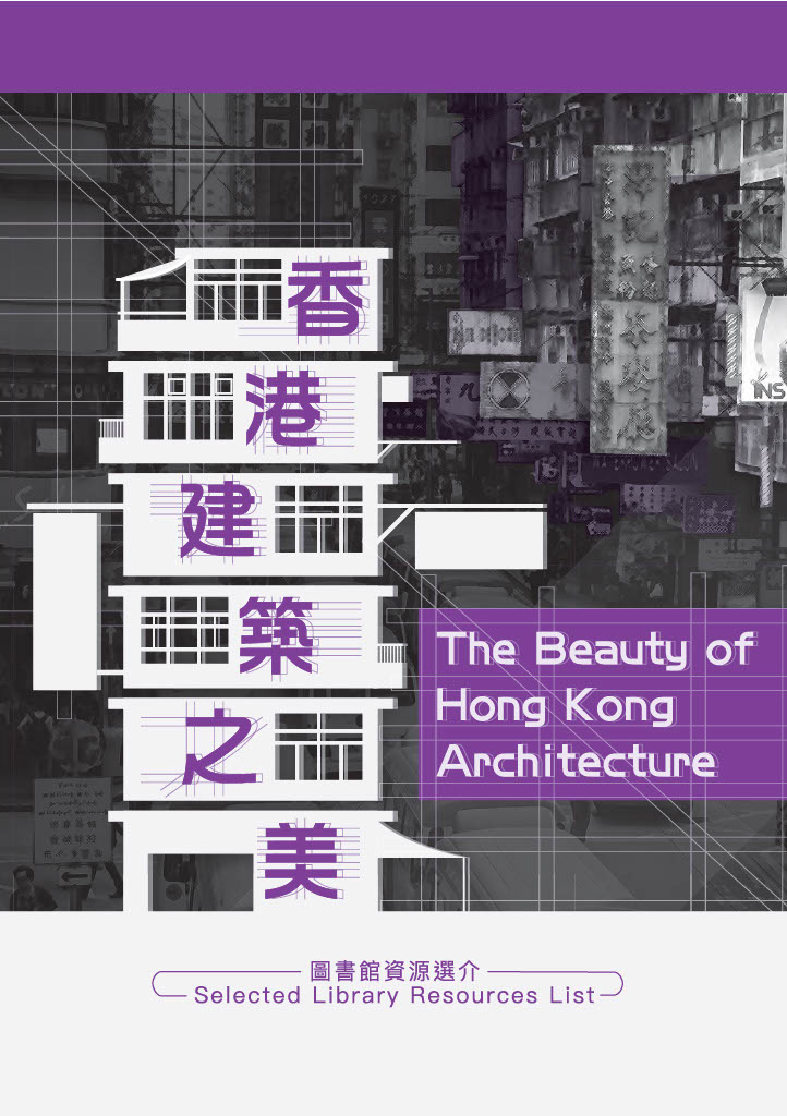 The Beauty of Hong Kong Architecture